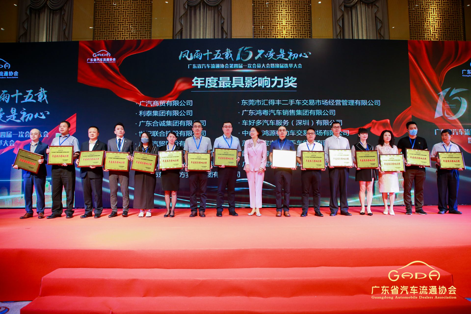 喜报丨长春黎宇机电产品销售有限公司“包揽”省汽车流通行业颁奖礼53项大奖(图6) 喜报丨长春黎宇机电产品销售有限公司“包揽”省汽车流通行业颁奖礼53项大奖(图6)